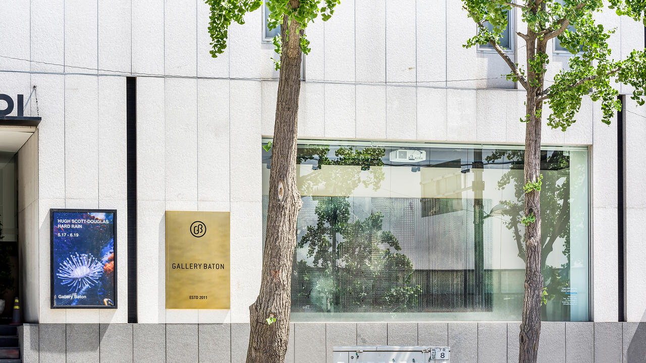 Gallery Baton - Art Gallery in Seoul, South Korea